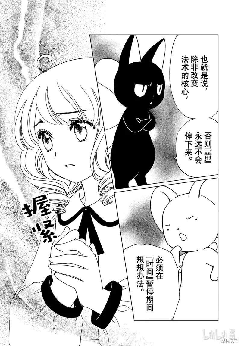 第77话 第11页
