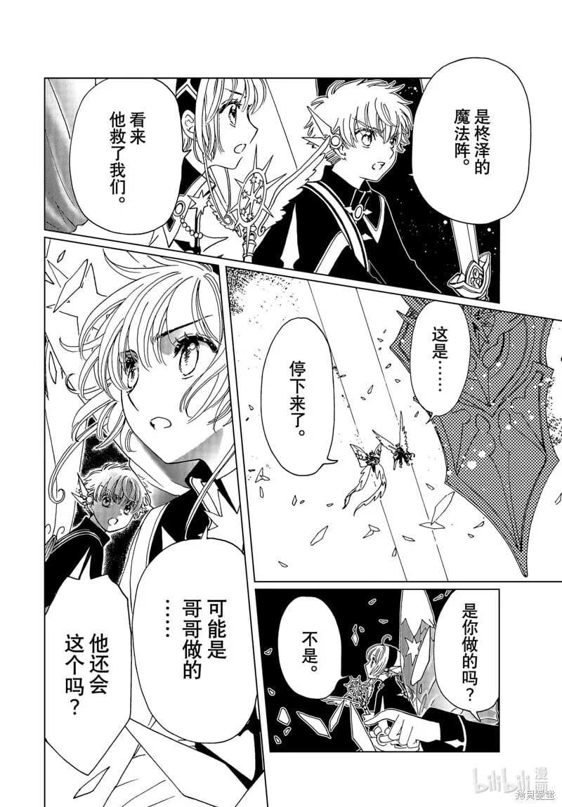 第77话 第12页