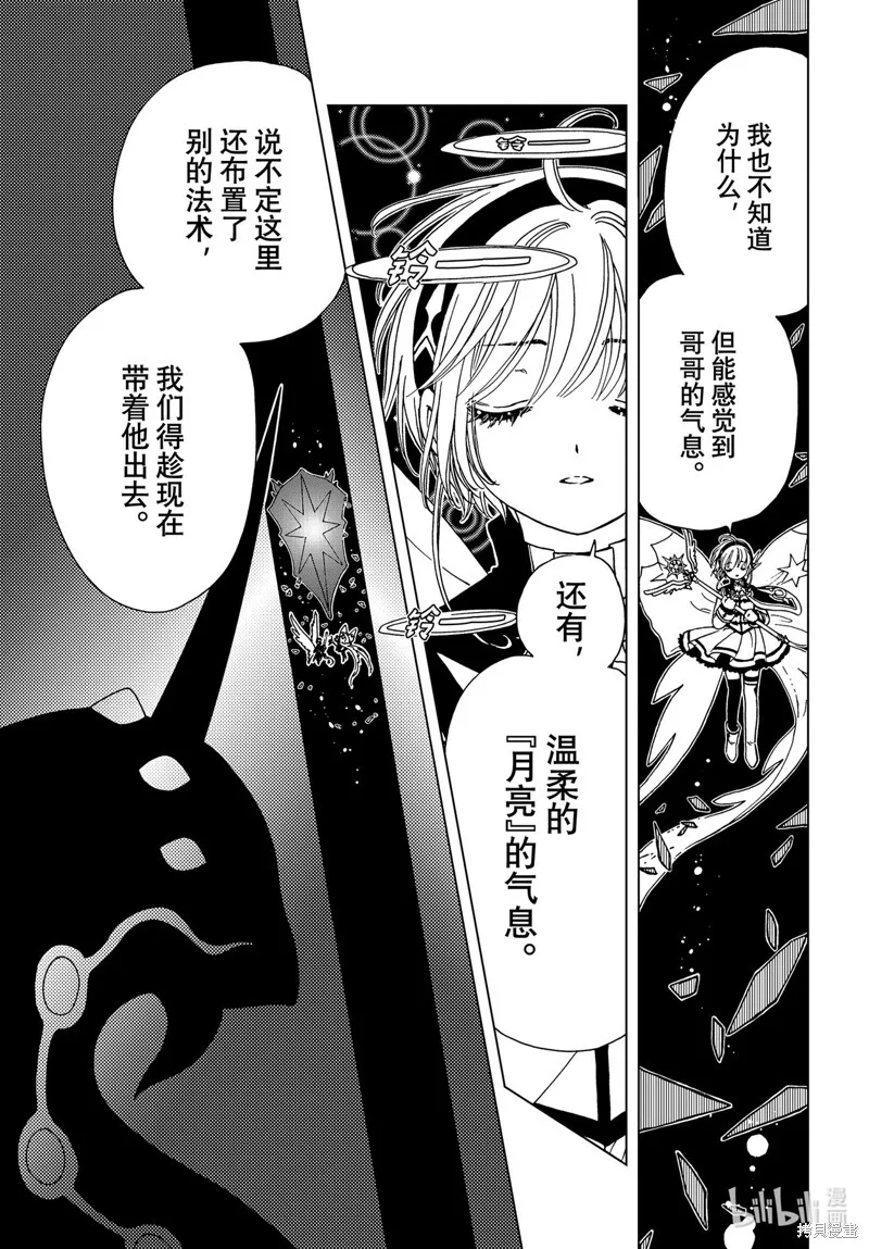 第77话 第13页