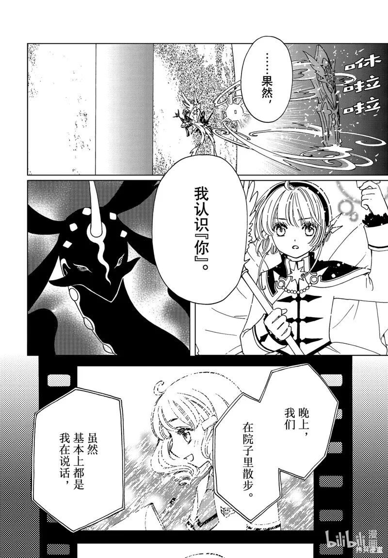第77话 第14页
