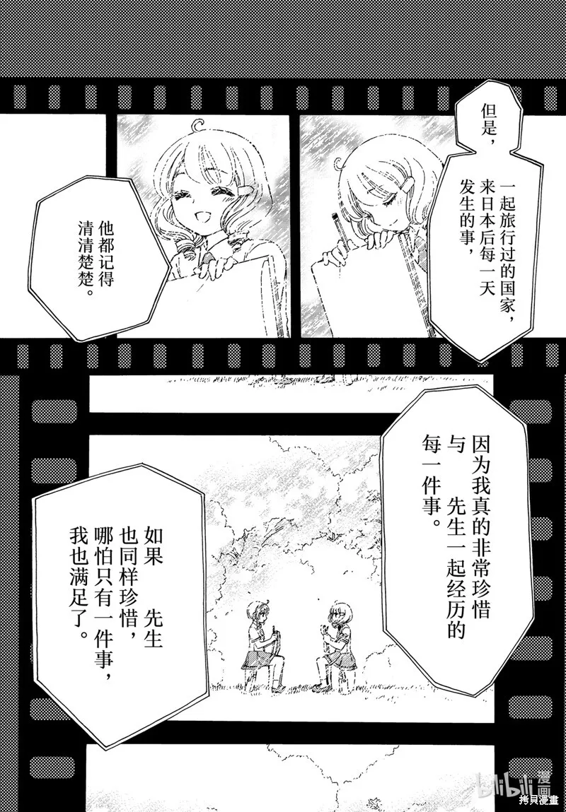 第77话 第15页