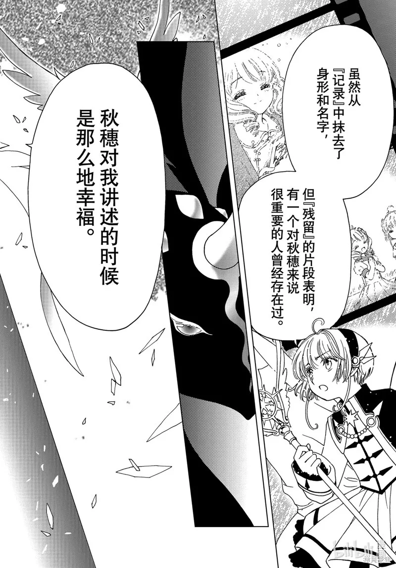 第77话 第16页