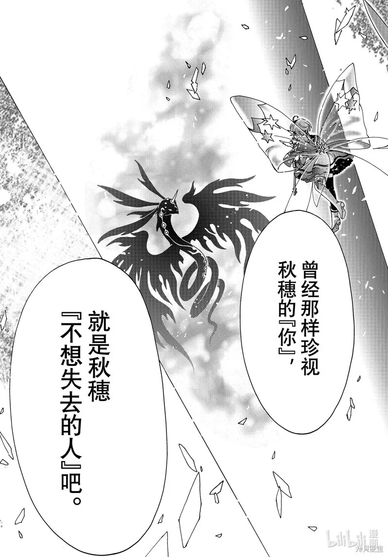 第77话 第17页