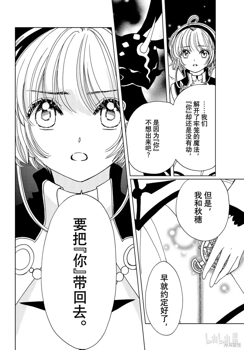 第77话 第18页