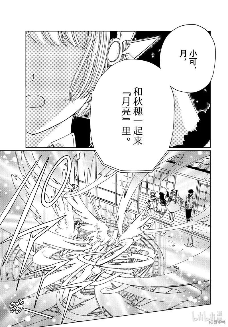 第77话 第19页