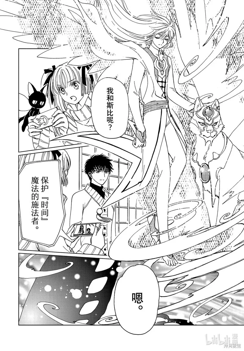 第77话 第20页