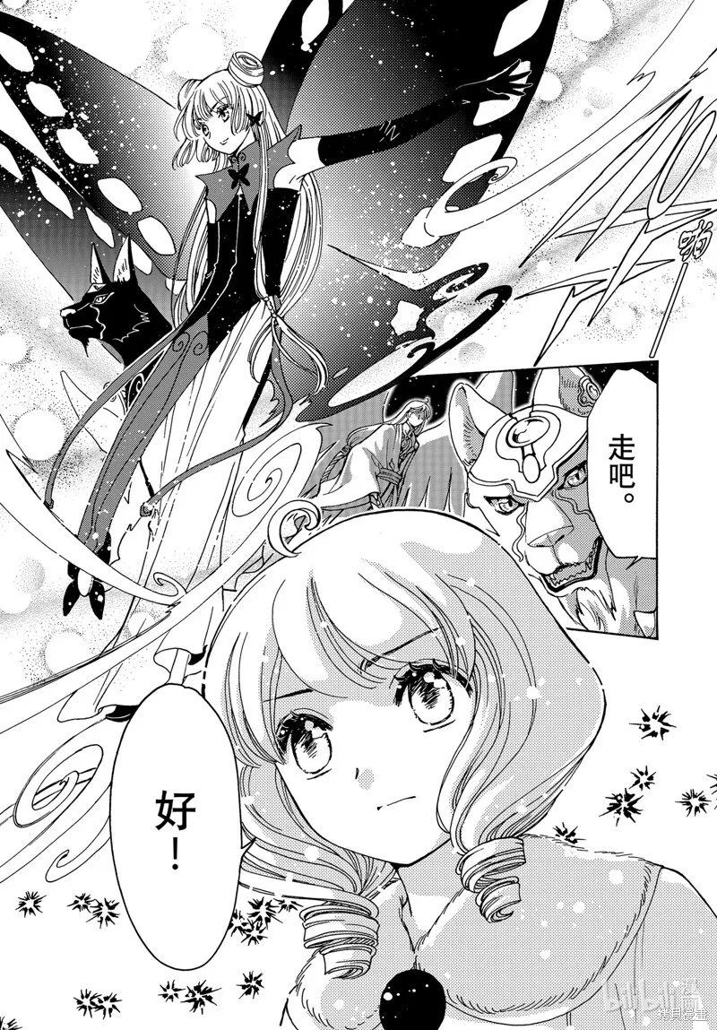 第77话 第21页