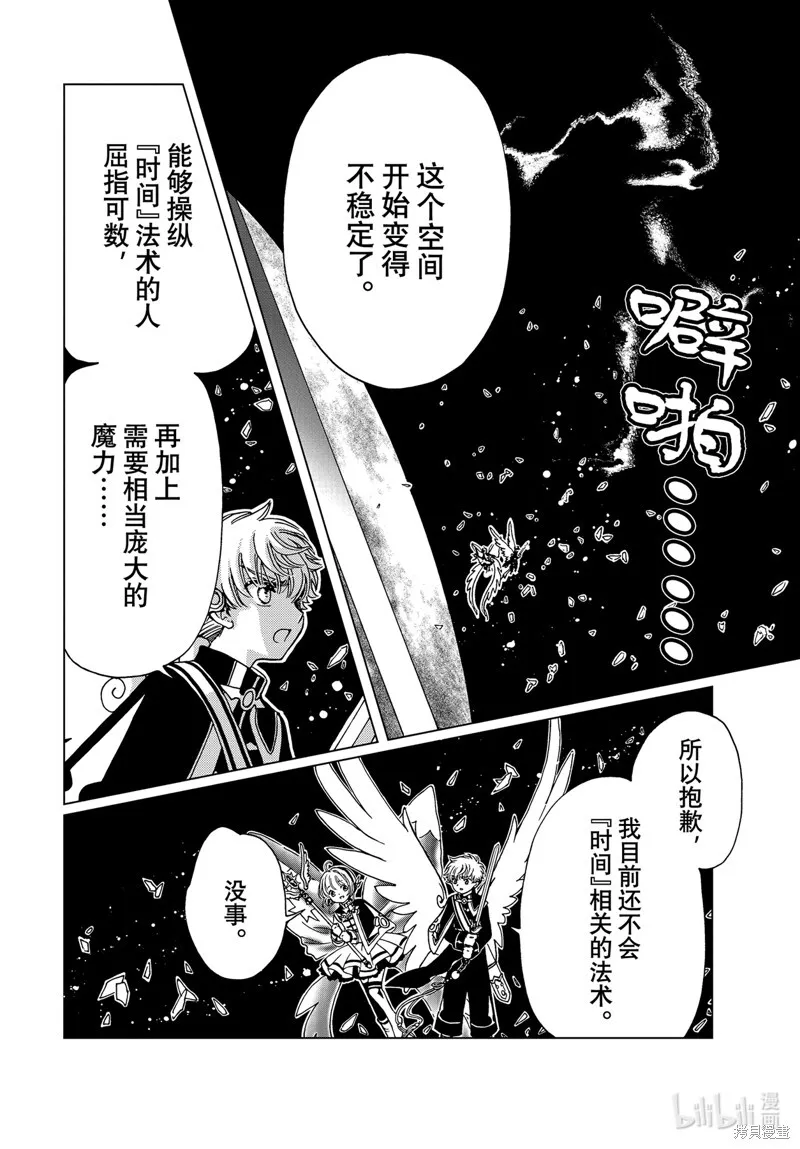 第77话 第22页