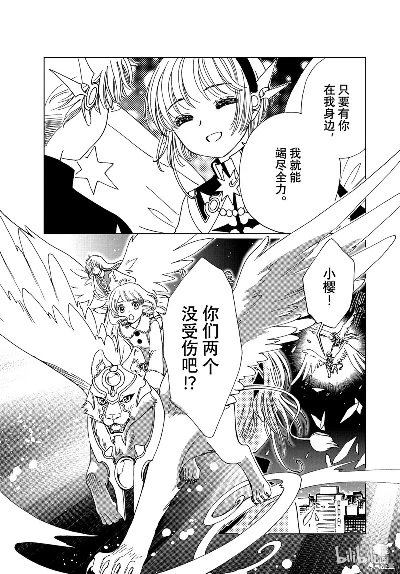第77话 第23页