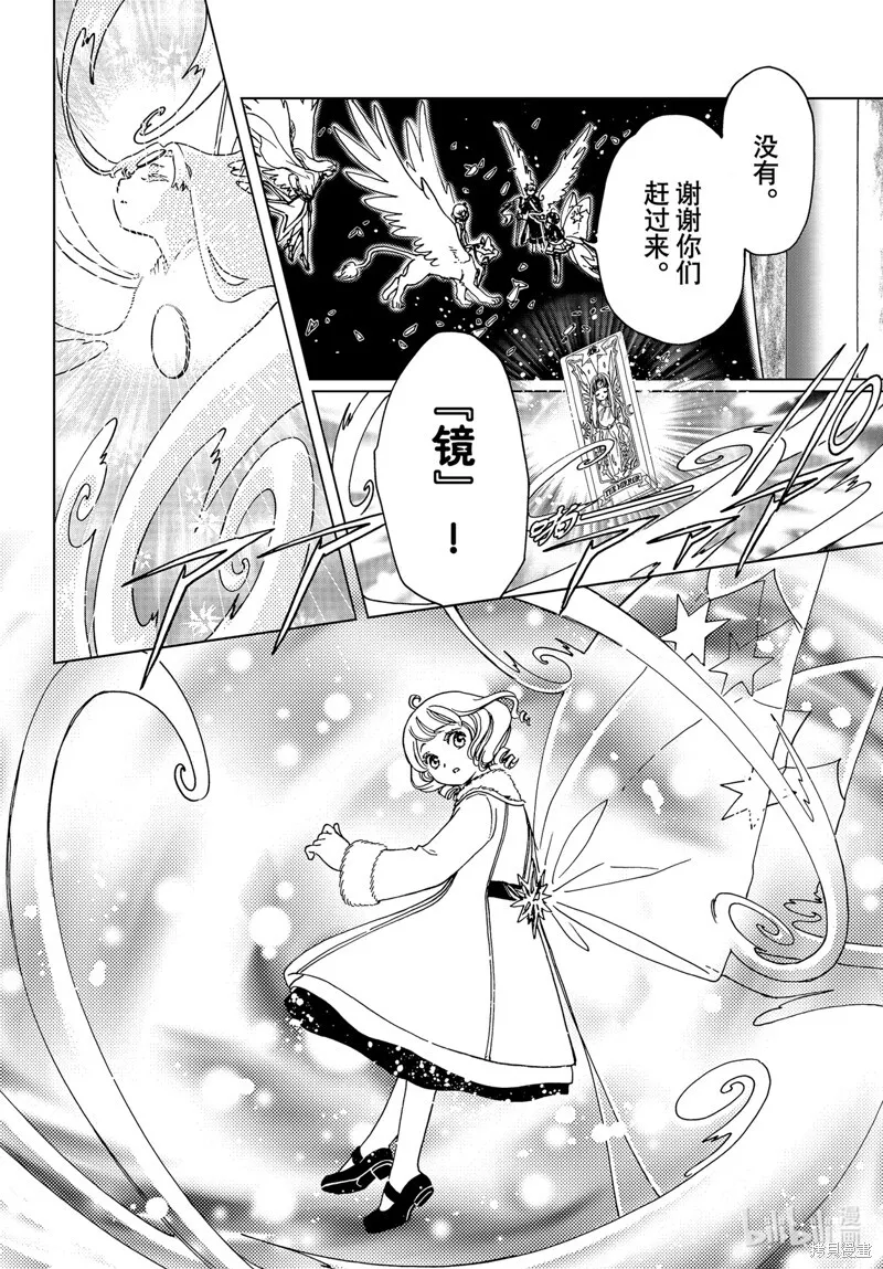 第77话 第24页