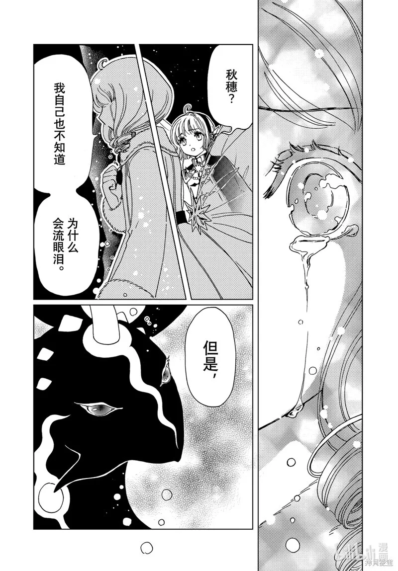 第77话 第26页
