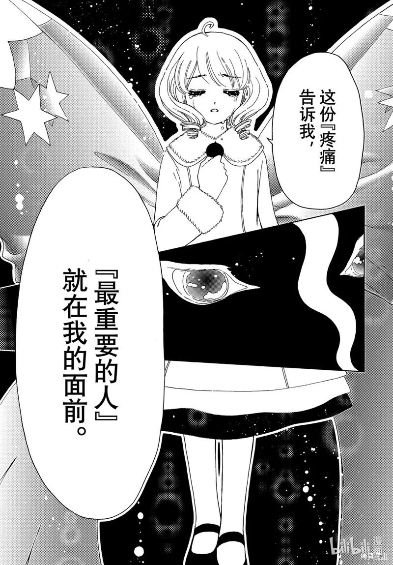 第77话 第27页