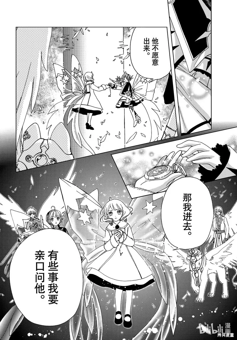 第77话 第28页
