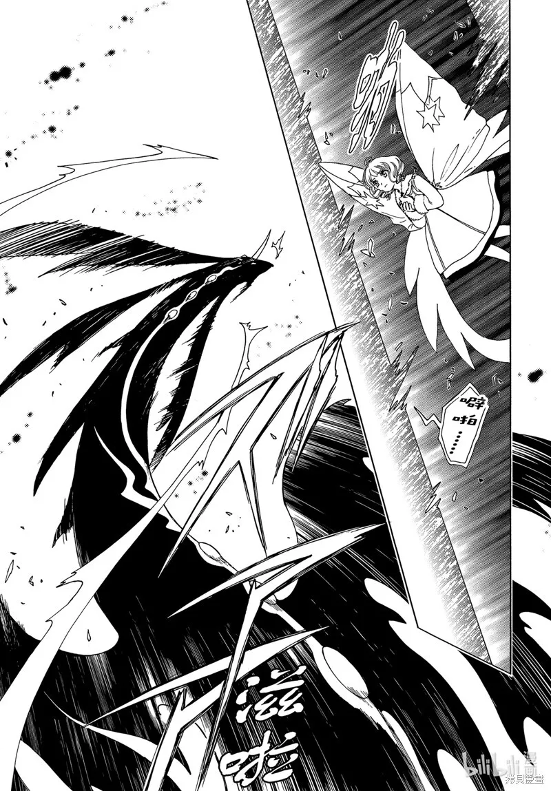第77话 第29页