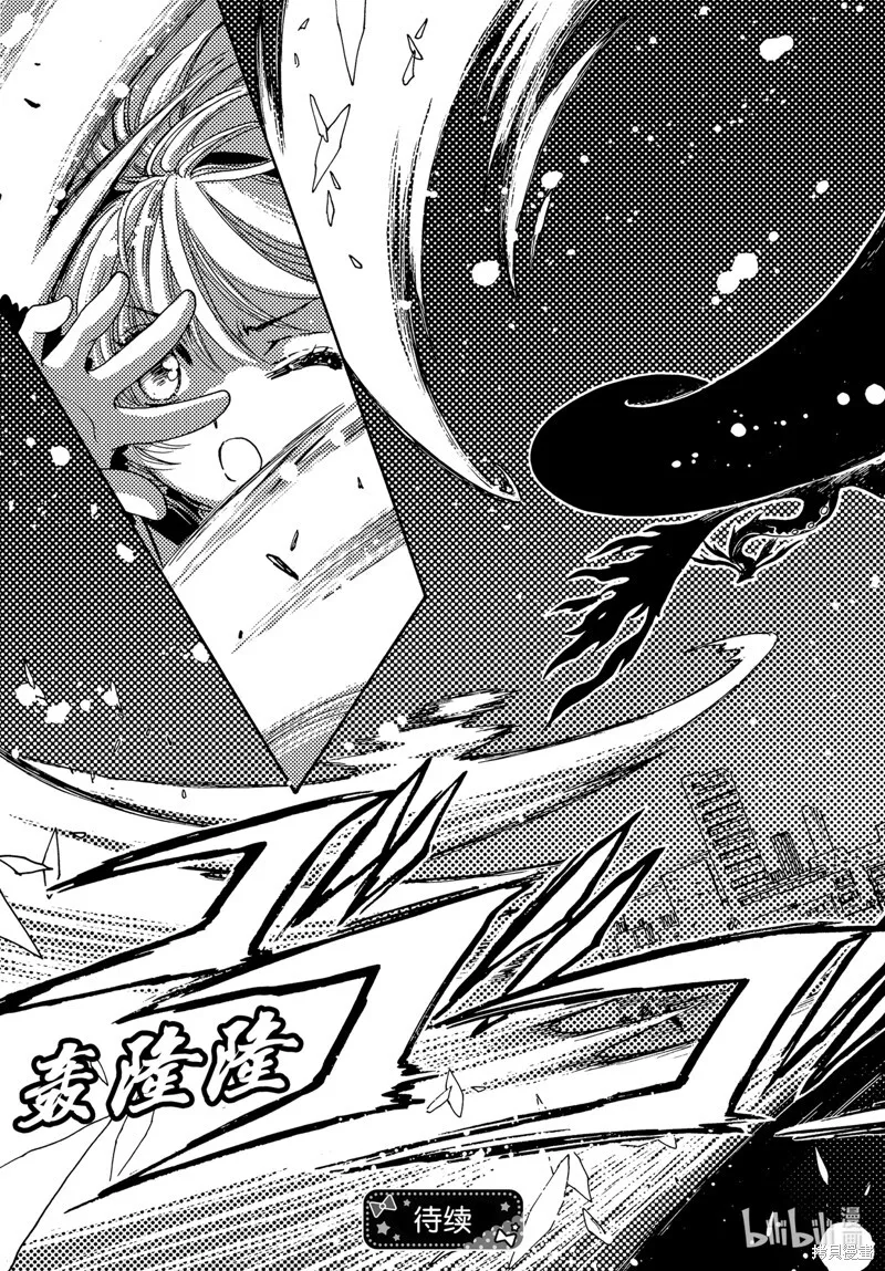 第77话 第31页