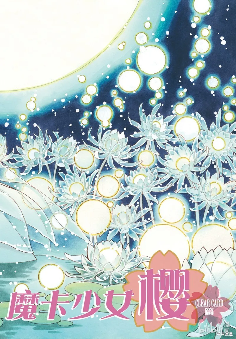 第77话 第32页