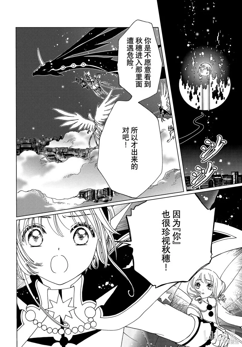 第78话 第4页