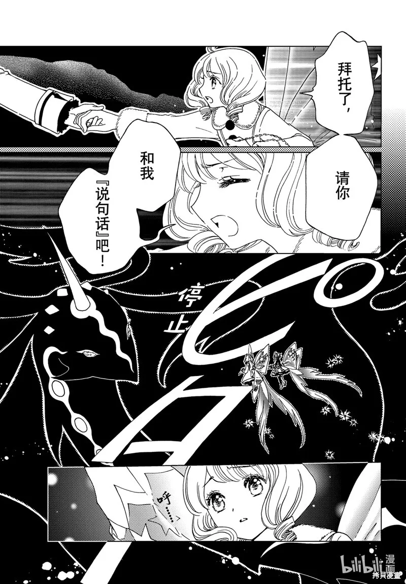 第78话 第5页