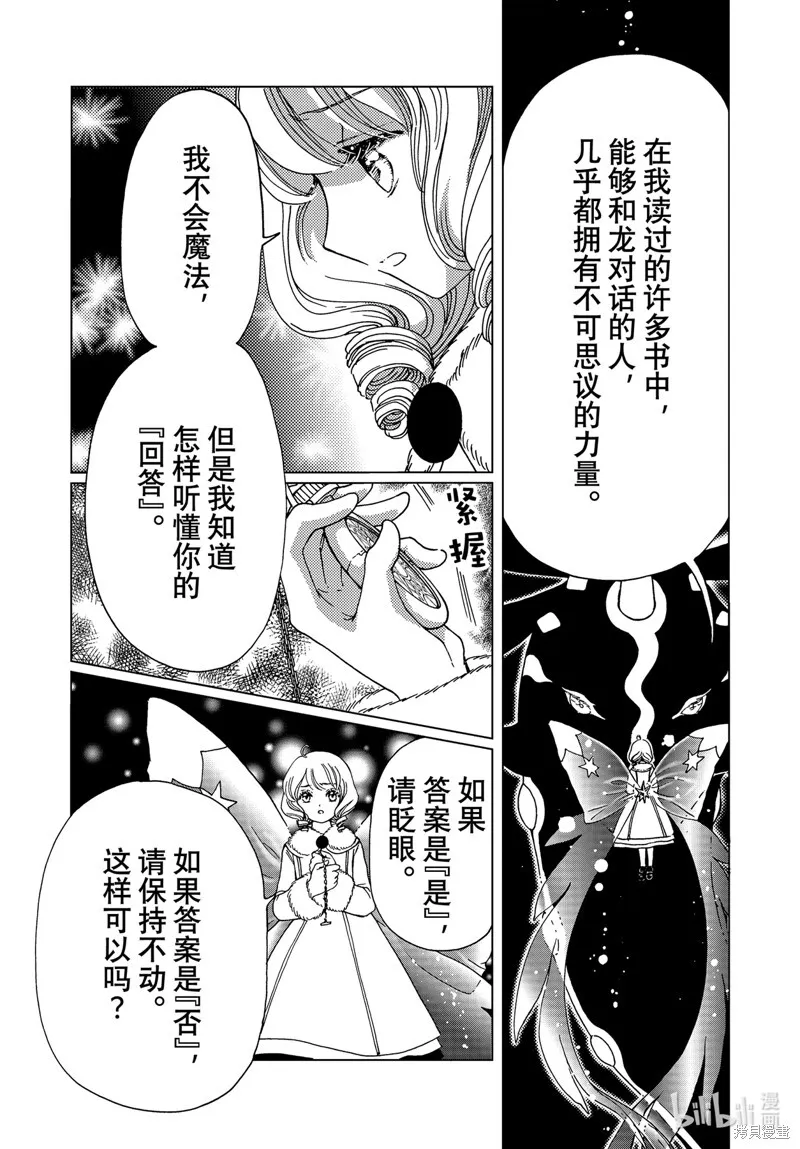 第78话 第6页