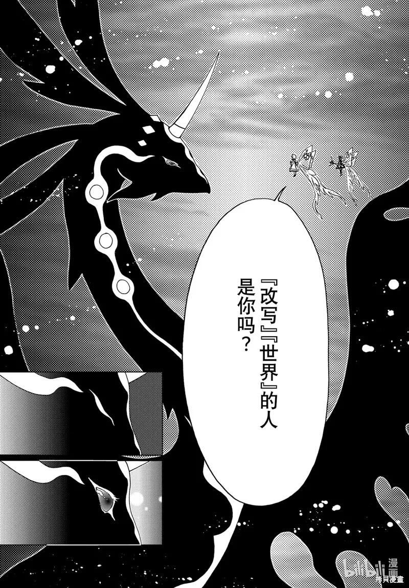第78话 第7页