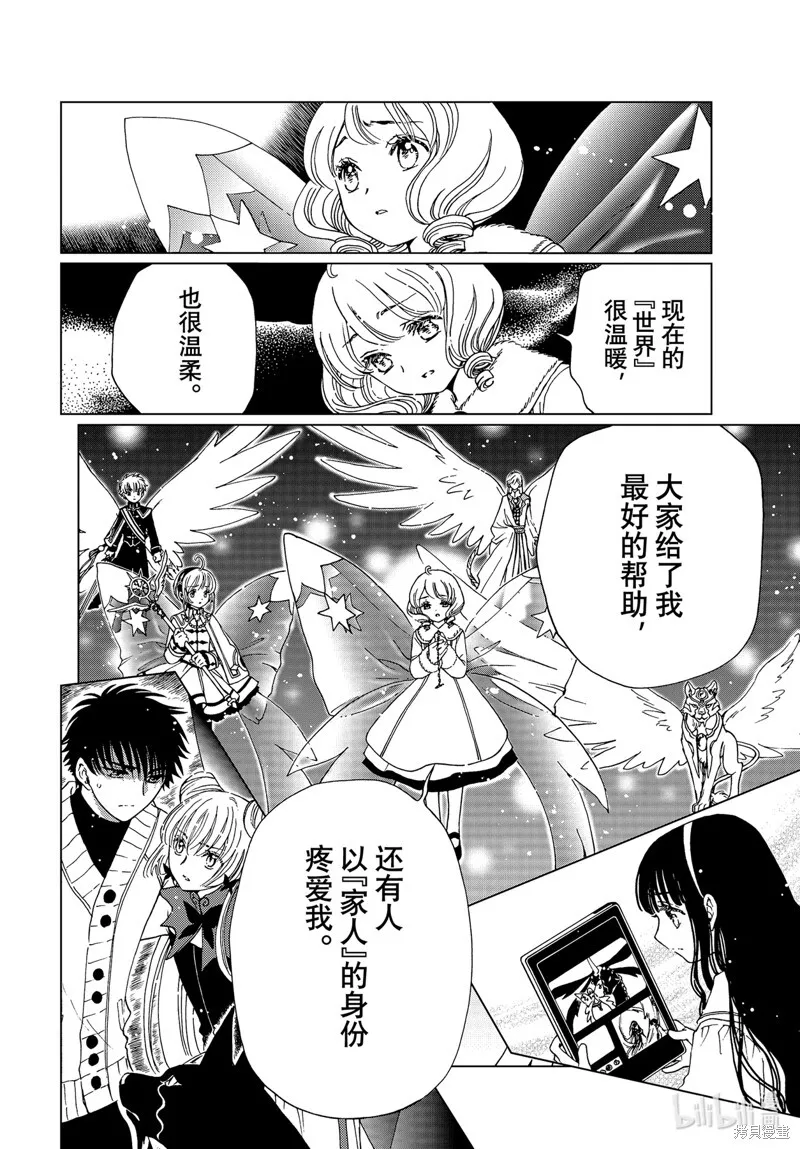 第78话 第8页