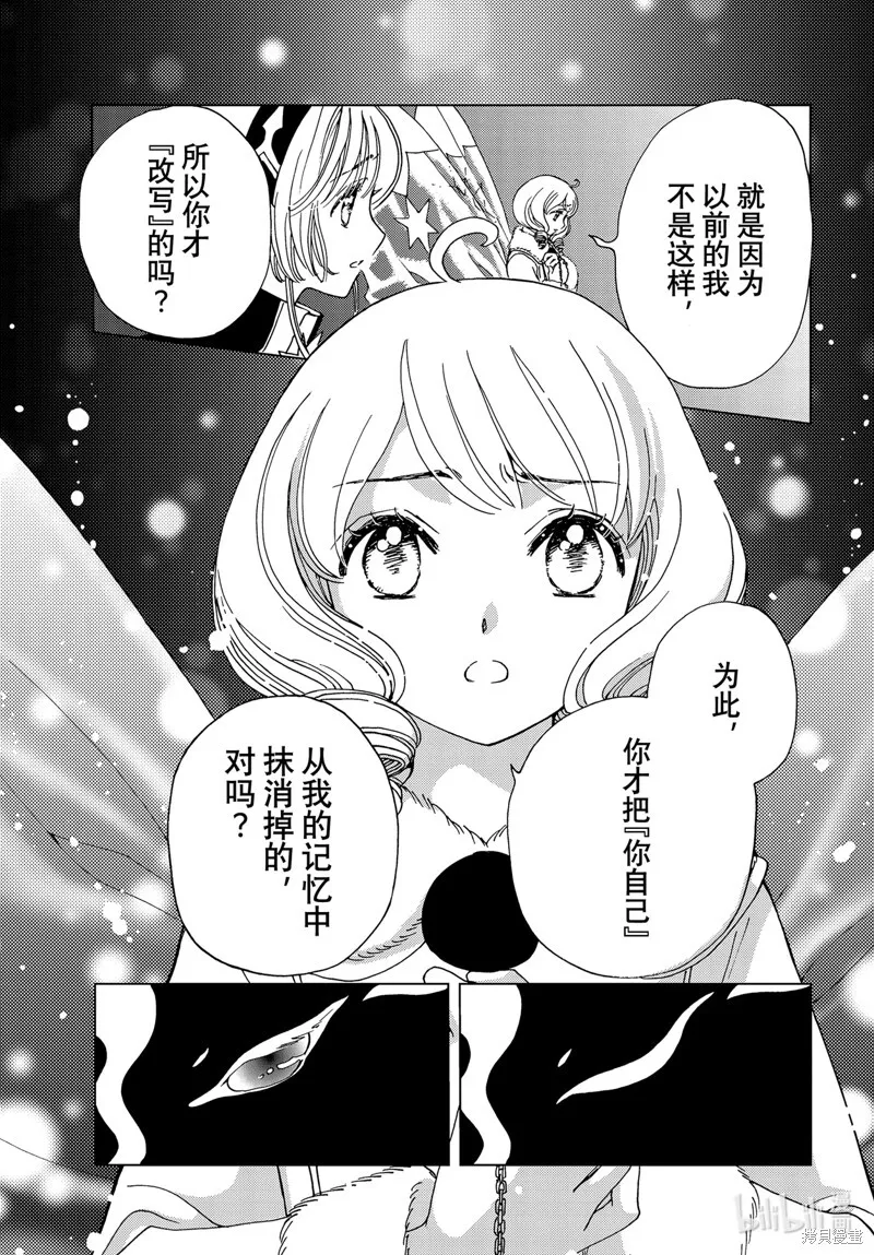 第78话 第9页