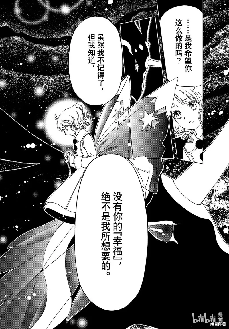 第78话 第10页