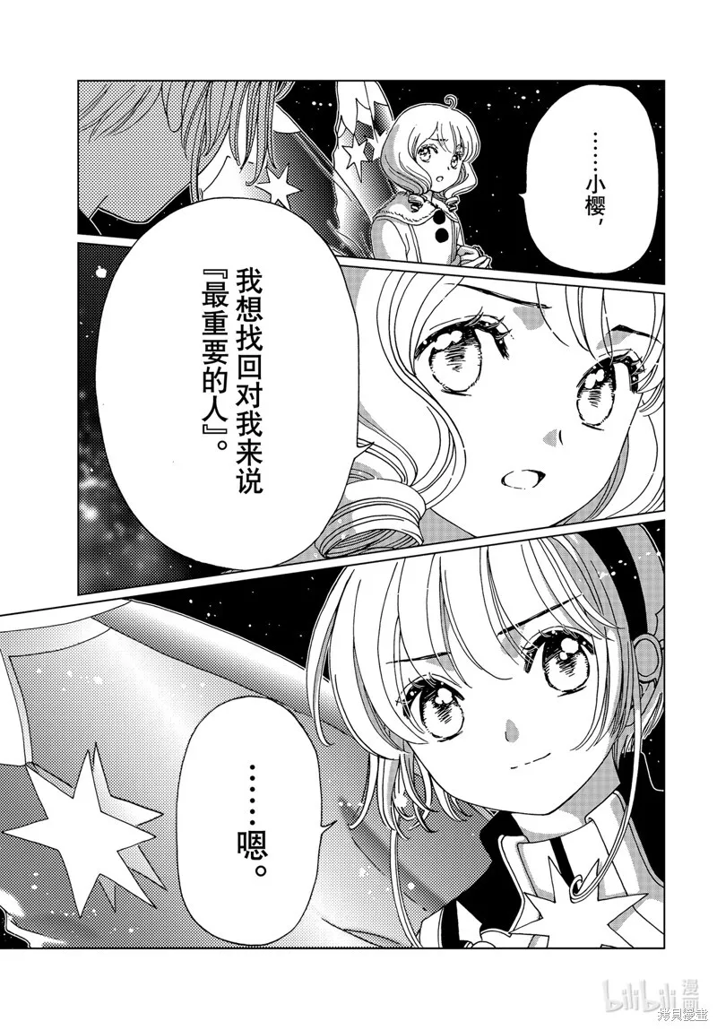 第78话 第11页