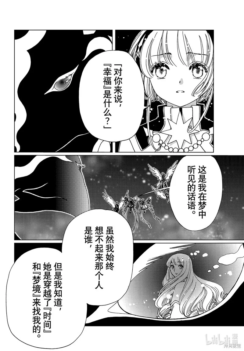 第78话 第12页