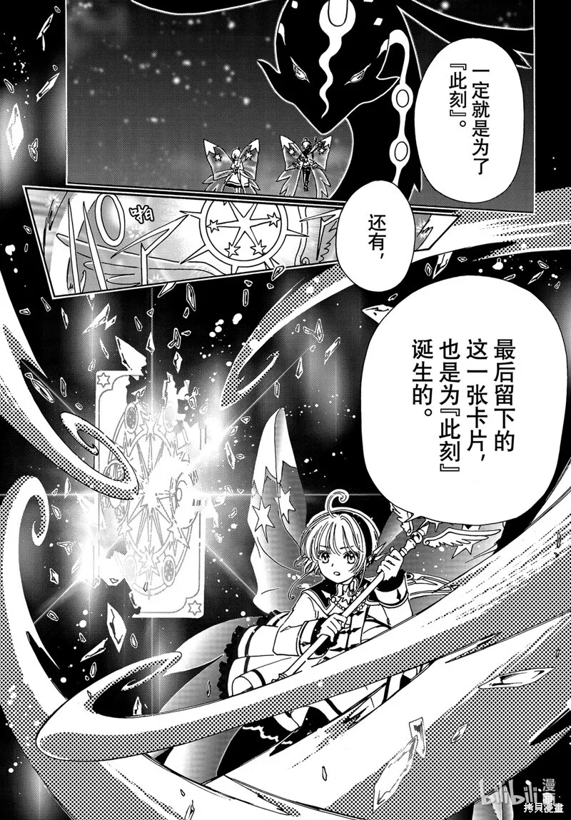 第78话 第13页