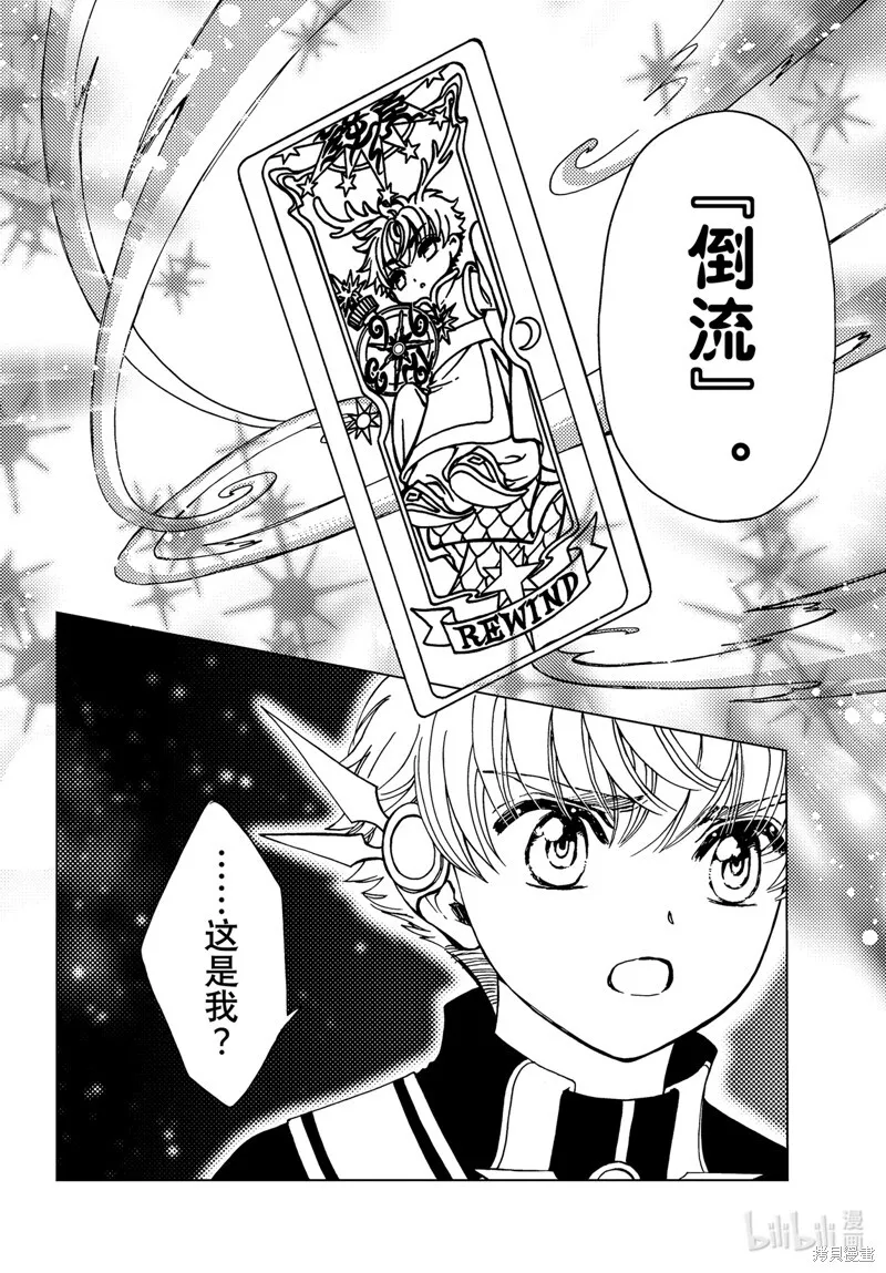 第78话 第14页