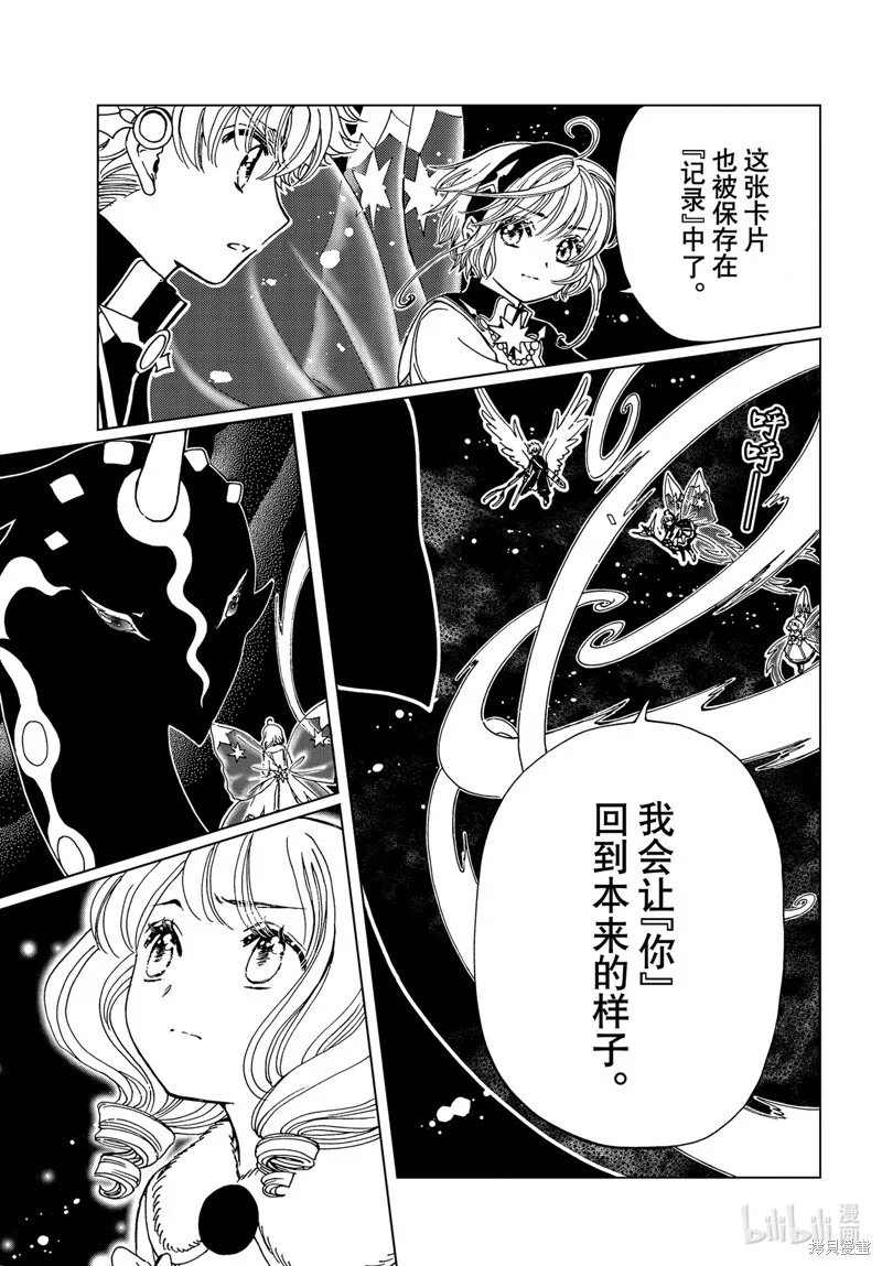 第78话 第15页