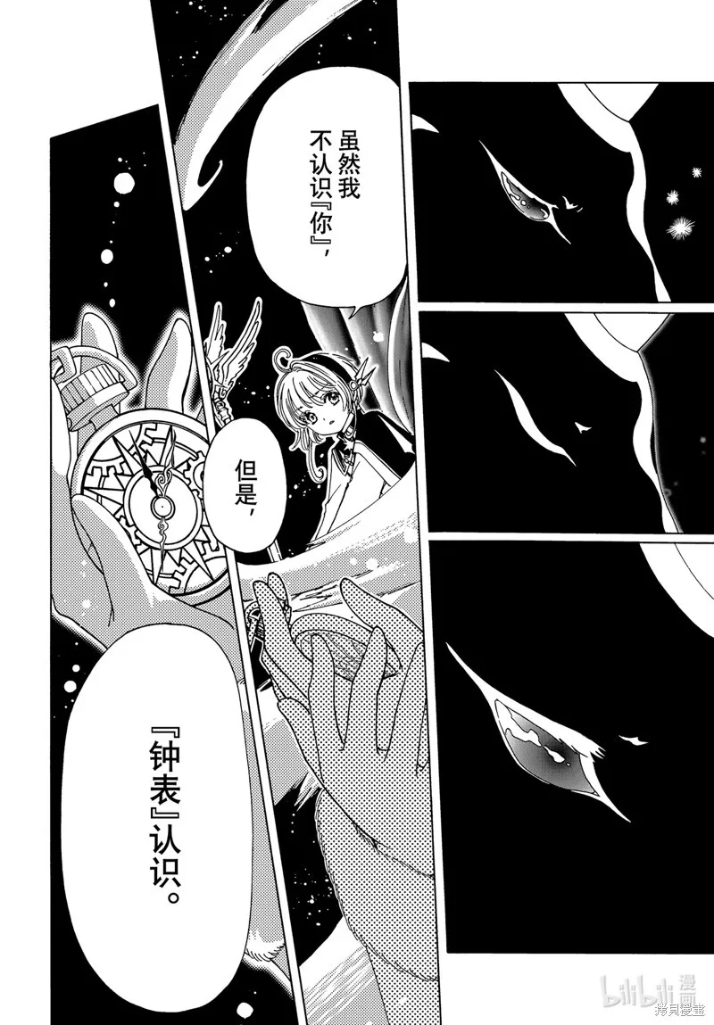 第78话 第16页