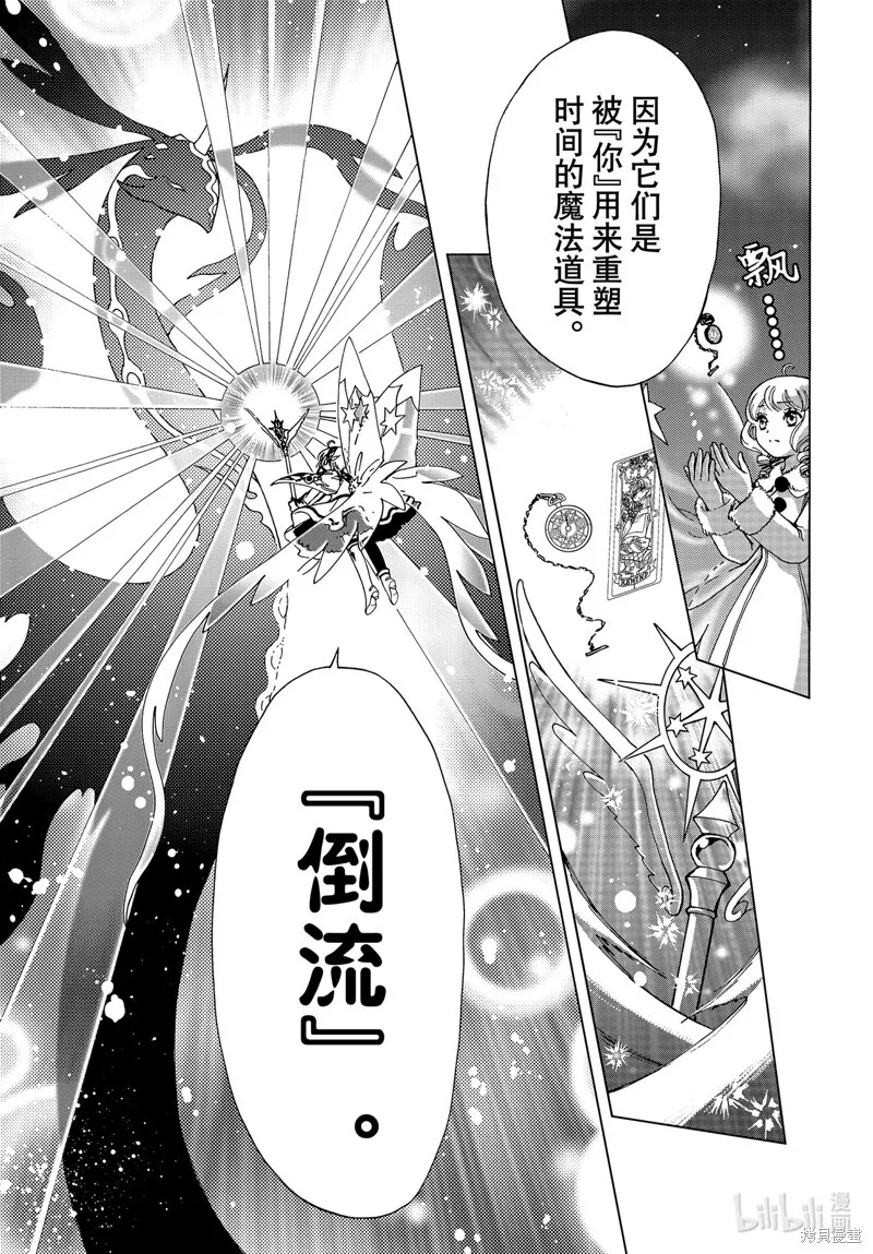 第78话 第17页