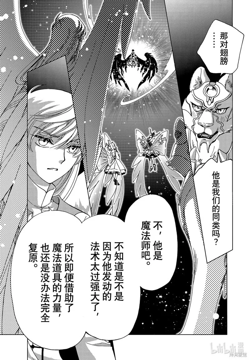 第78话 第21页