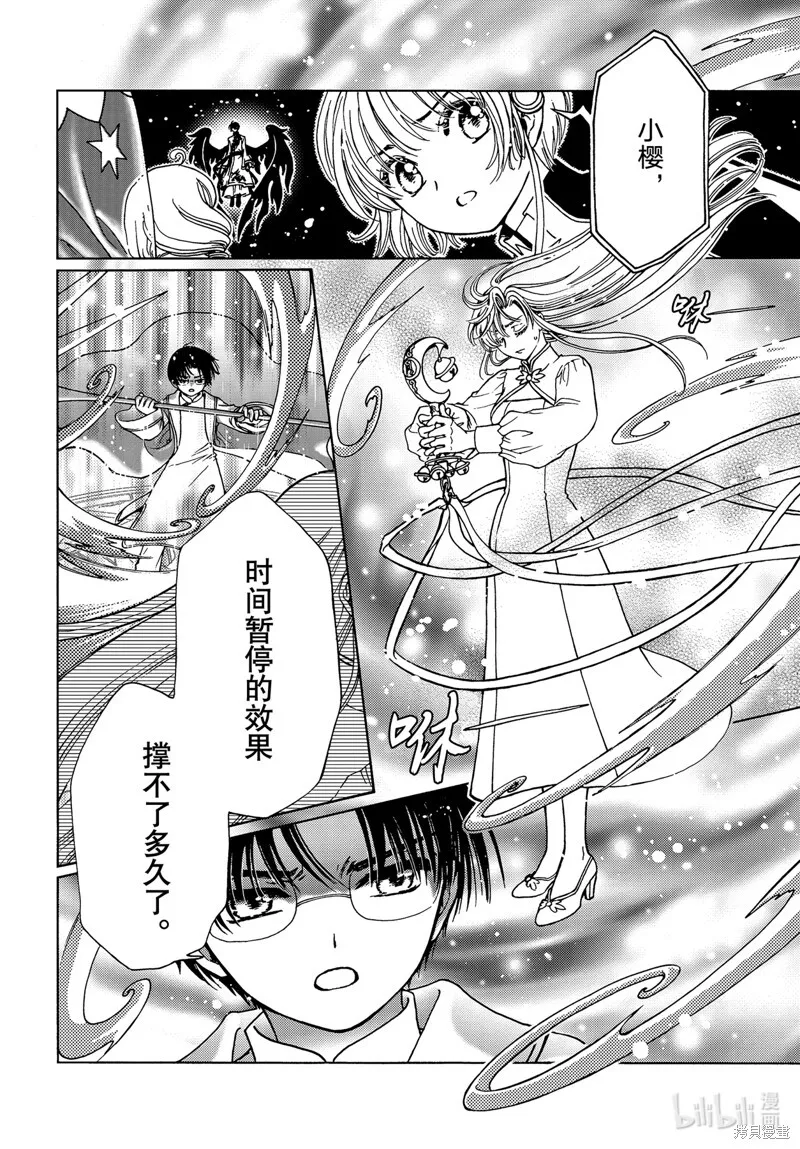 第78话 第26页