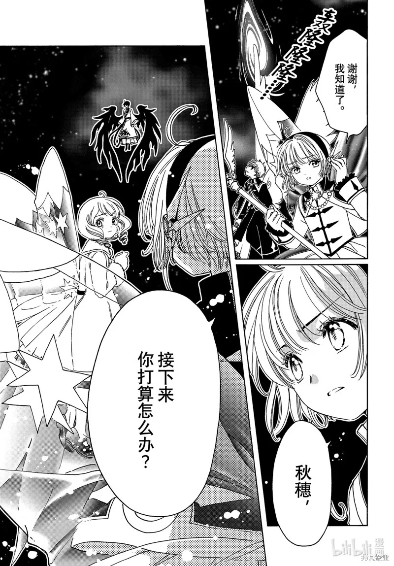 第78话 第27页