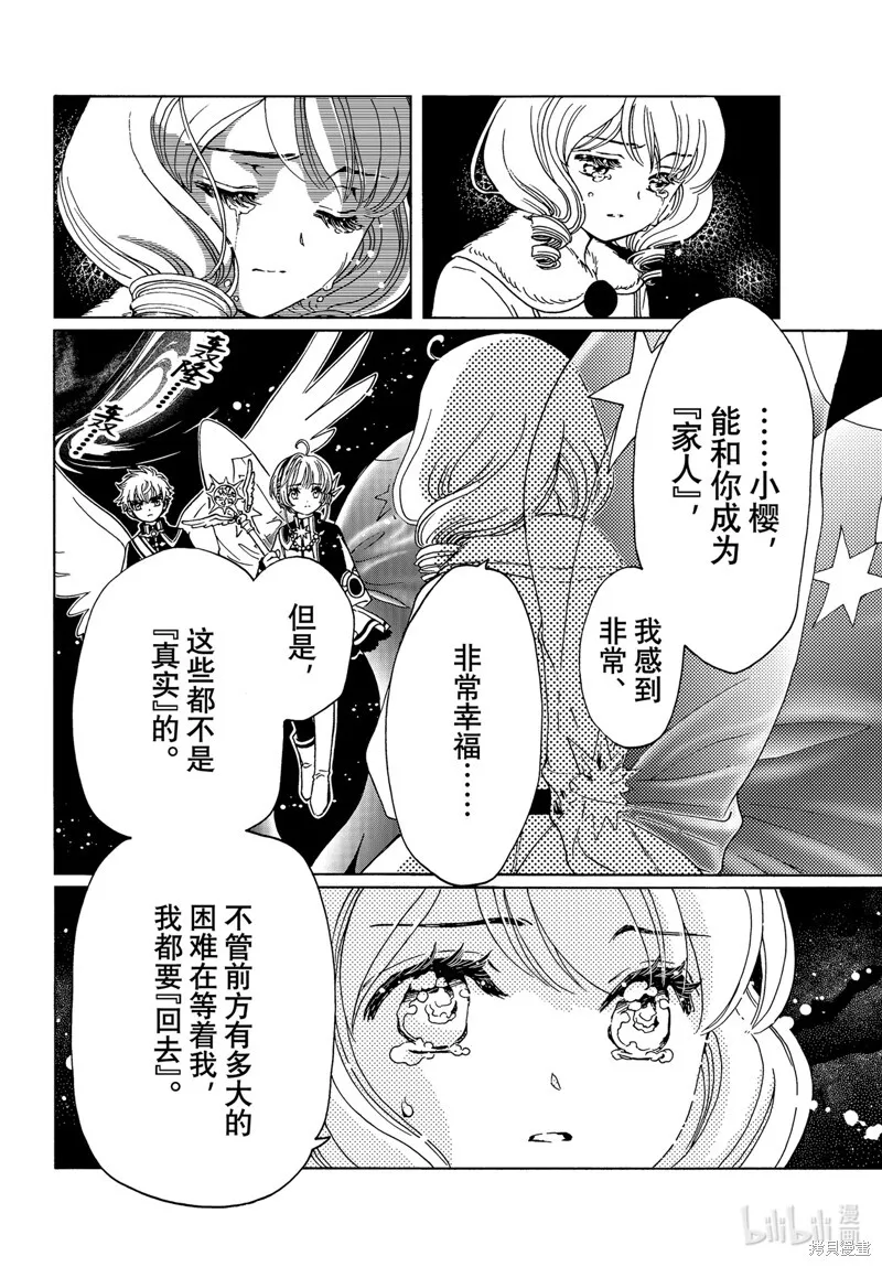 第78话 第28页