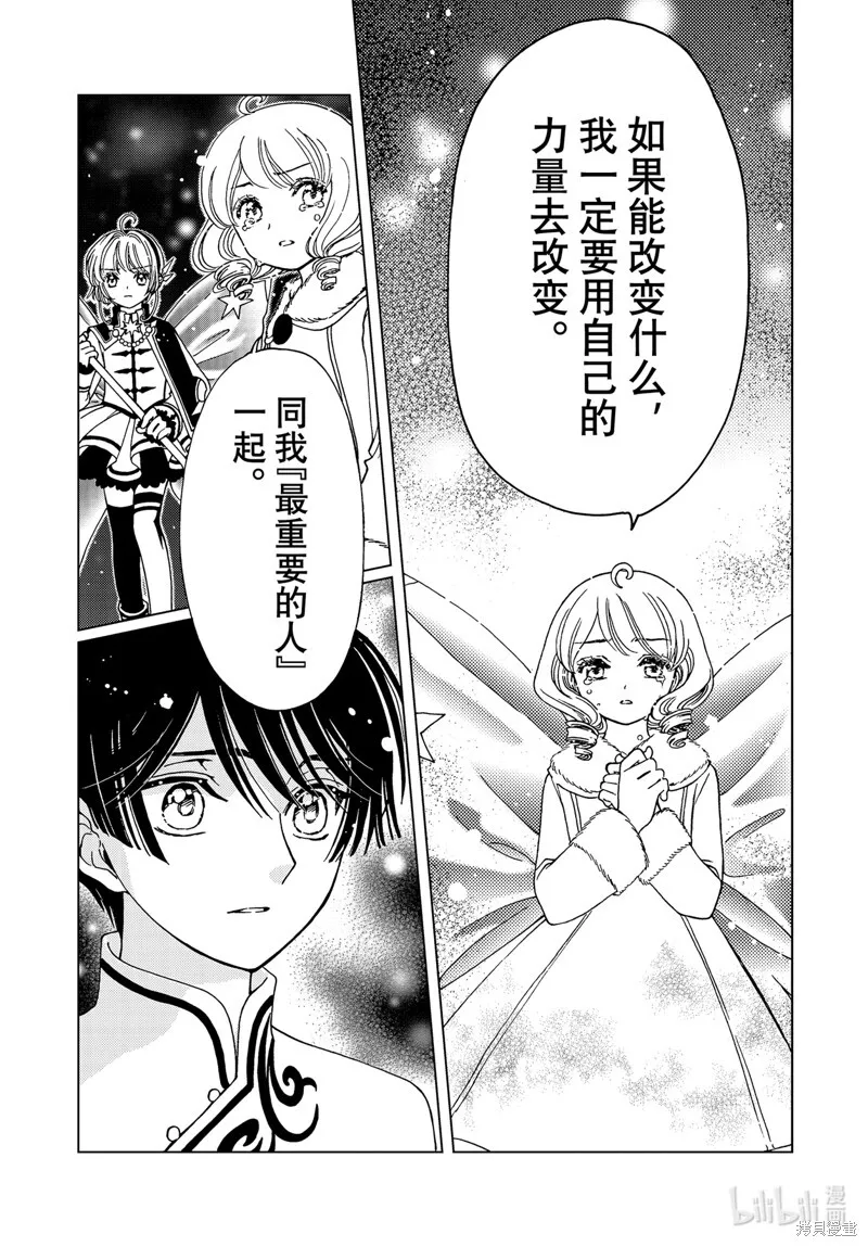 第78话 第29页