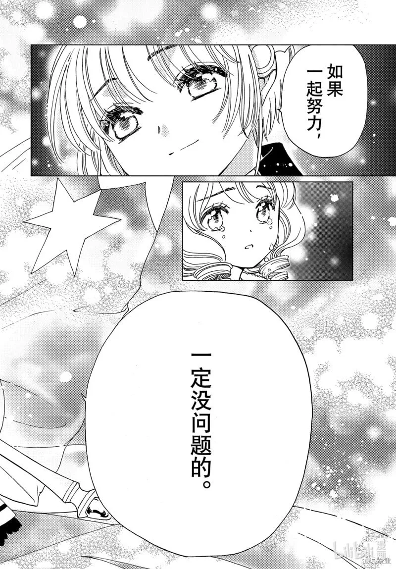 第78话 第30页