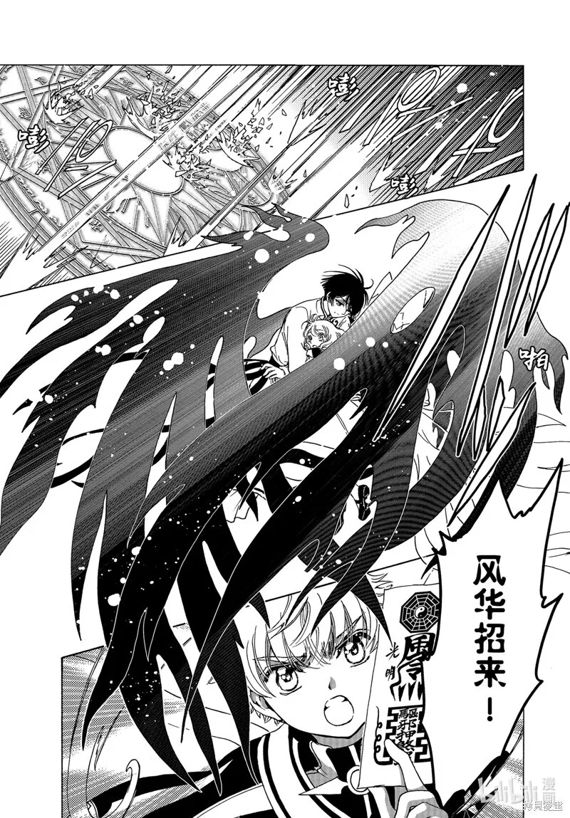 第78话 第33页