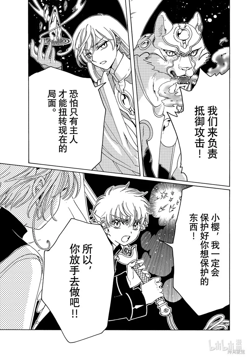 第78话 第35页