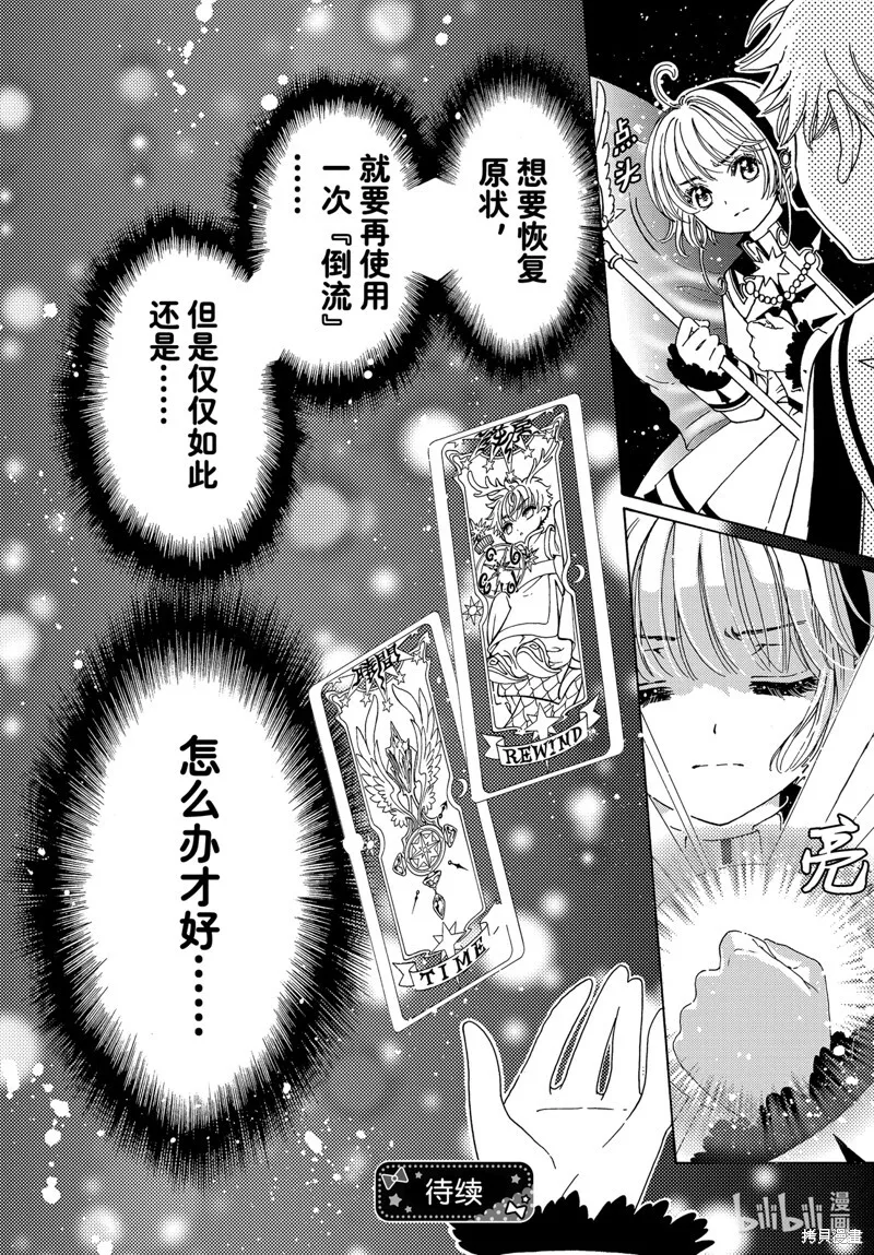 第78话 第36页