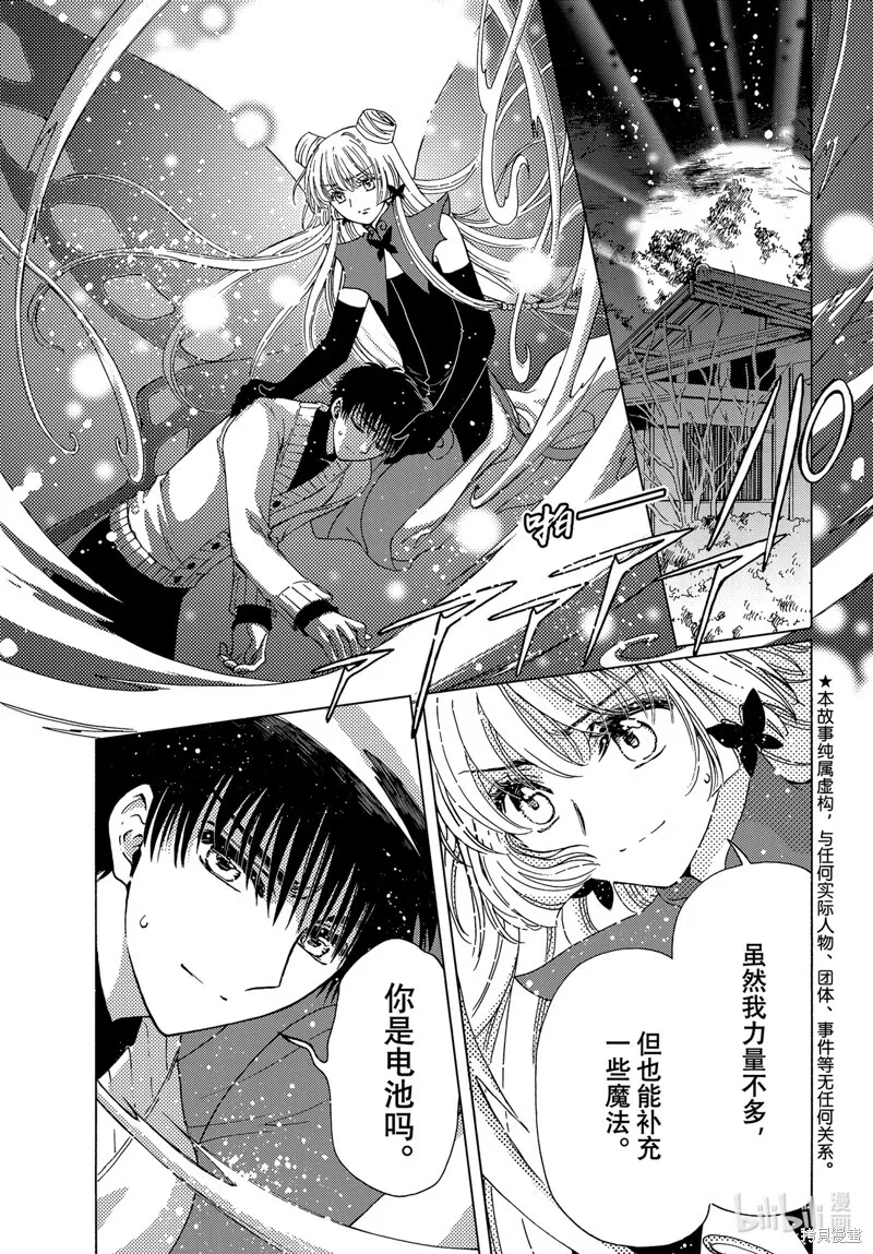 第78话 第38页