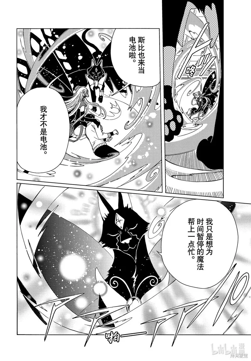 第79话 第3页
