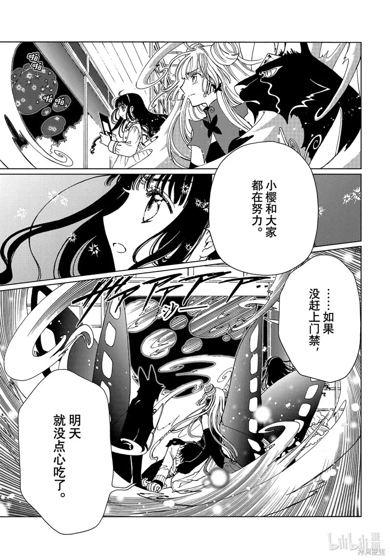 第79话 第4页