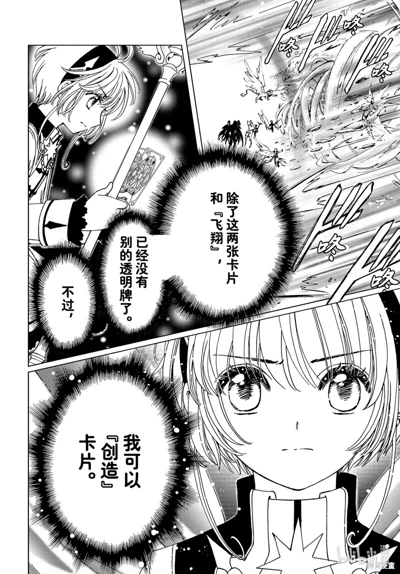 第79话 第5页