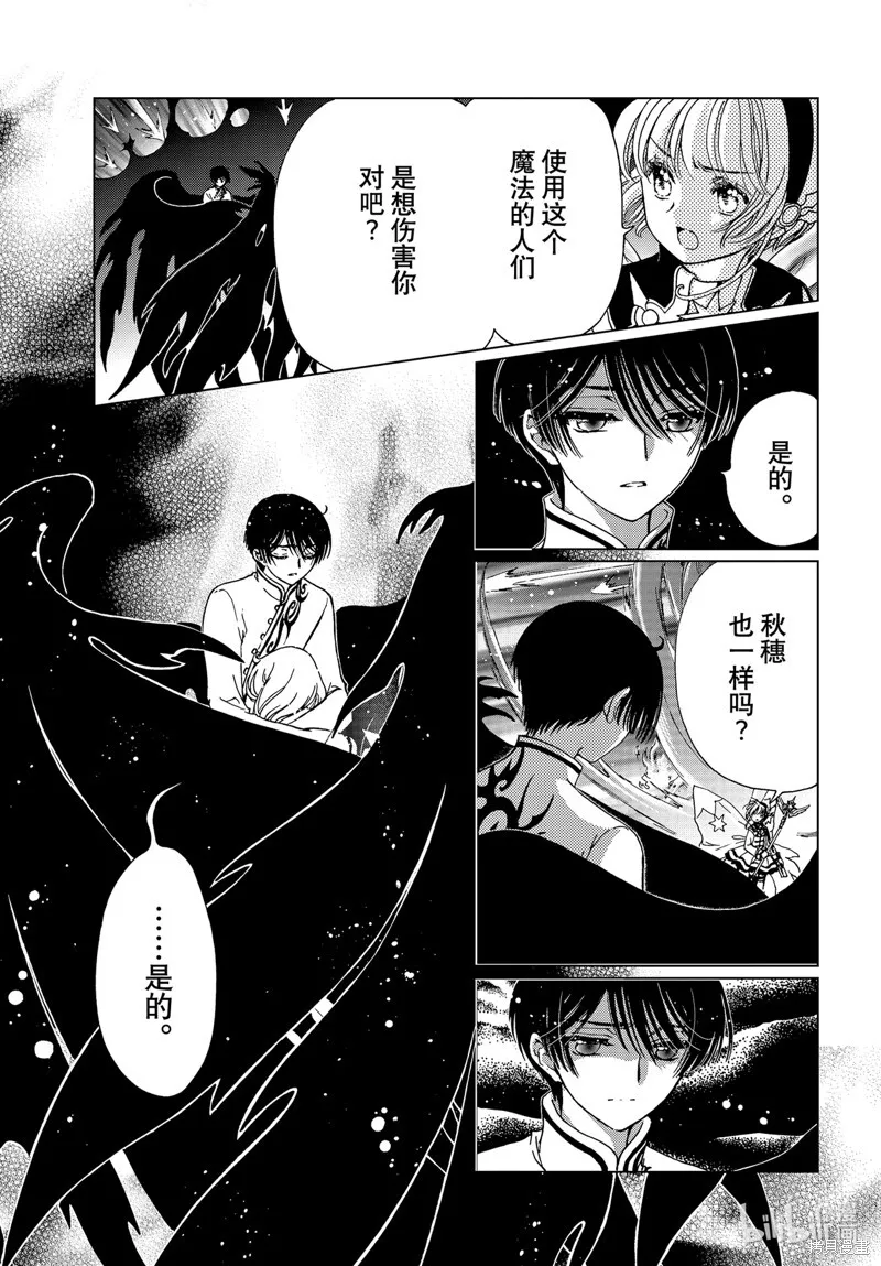 第79话 第6页