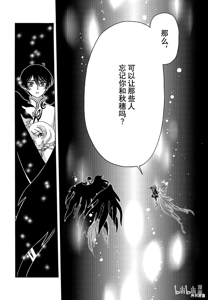 第79话 第7页