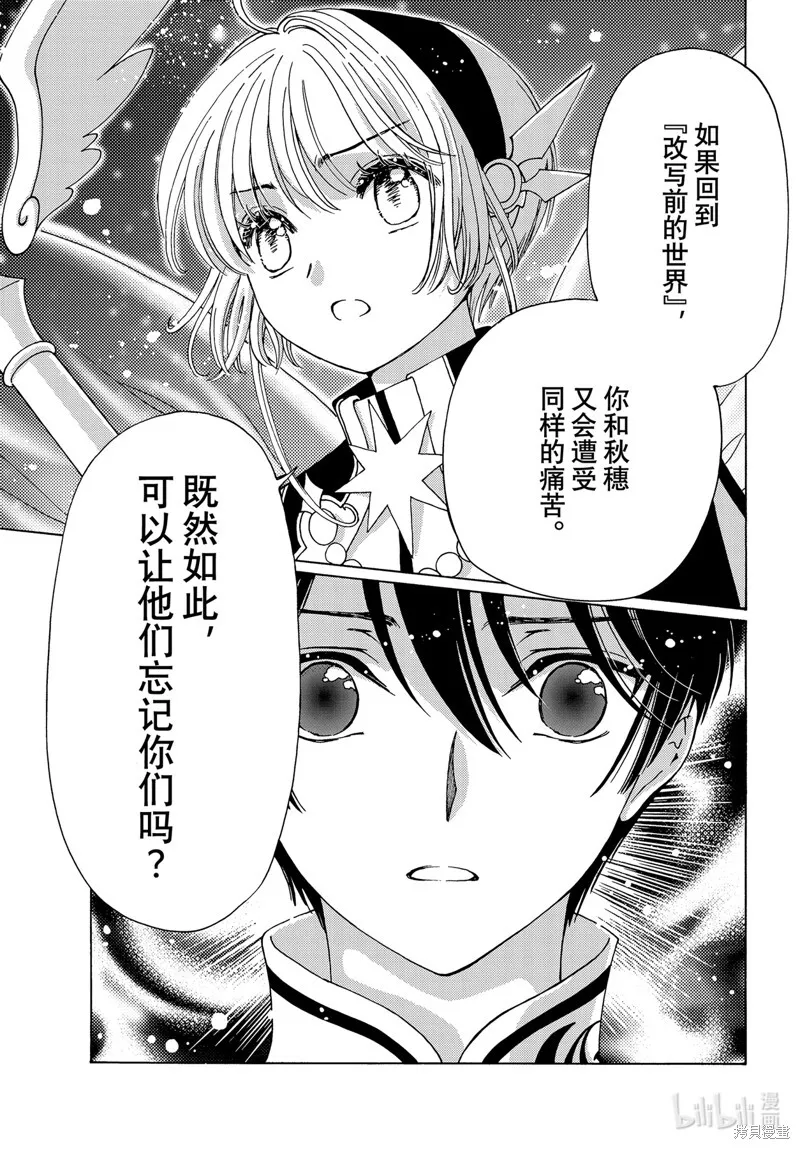 第79话 第8页